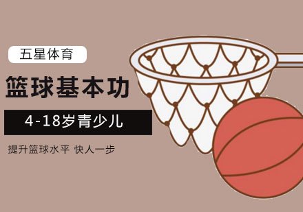 如何制定适合自己的篮球恢复训练计划?_1