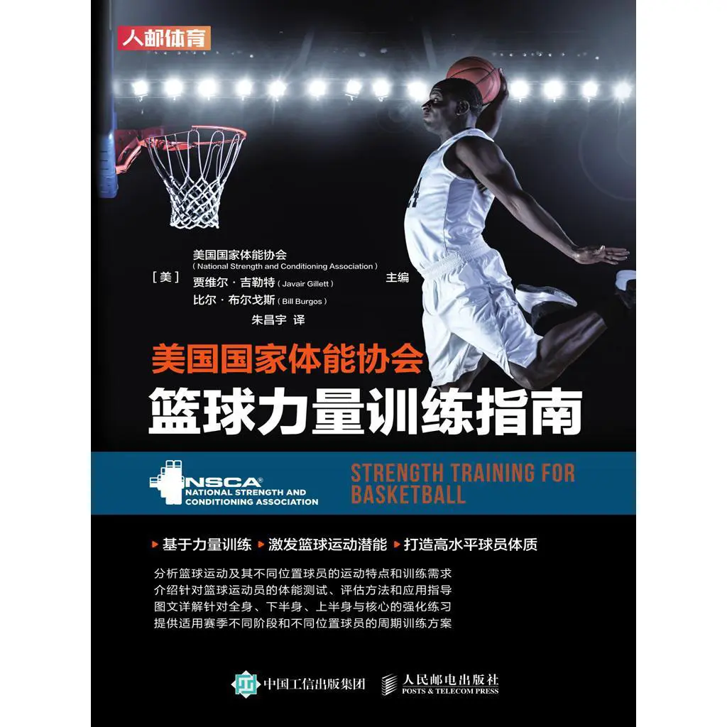 如何通过团队训练提升分卫配合能力_0